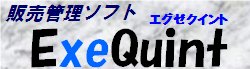 ExeQuint �Љ�y�[�W��